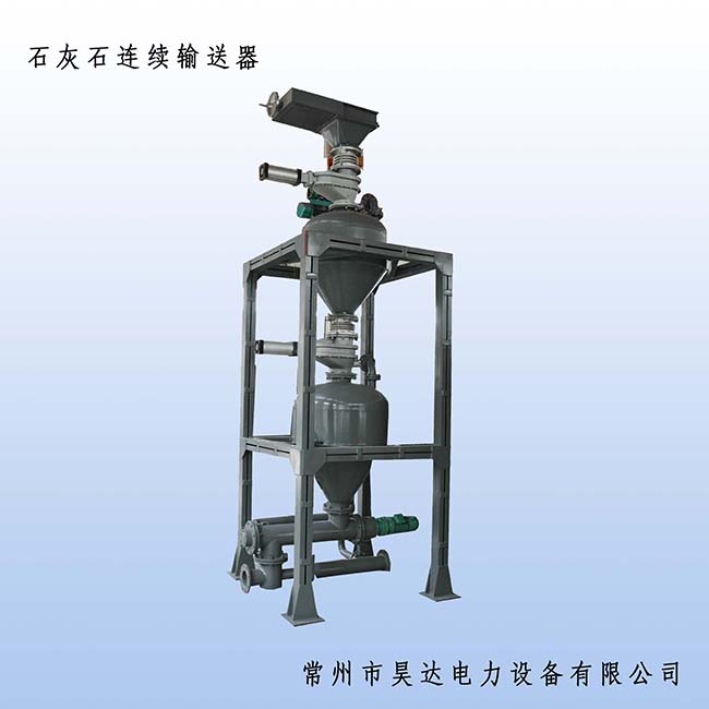 石灰石連續(xù)輸送器 拷貝.jpg 石灰石連續(xù)輸送器 拷貝.jpg